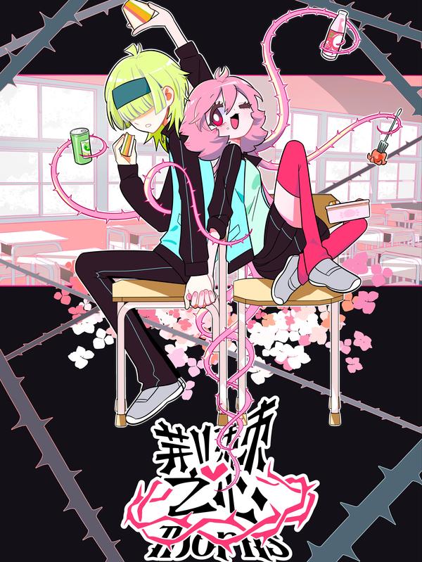 荆棘之心 漫画 在线阅读