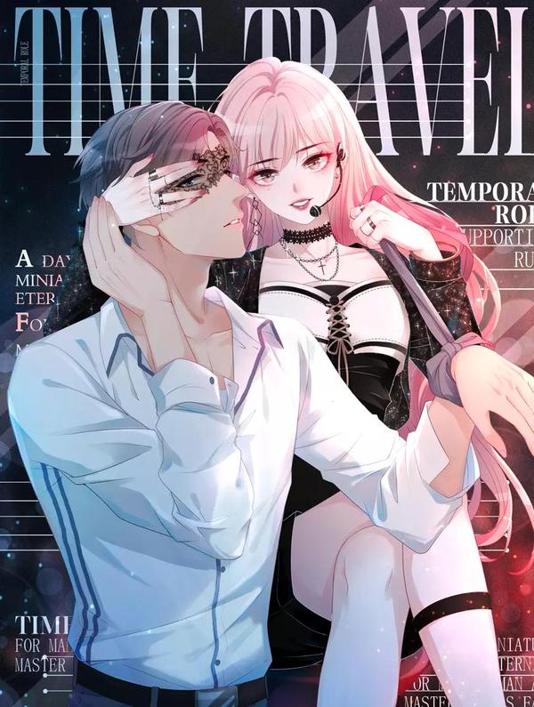 快穿女配冷静点 漫画 在线阅读
